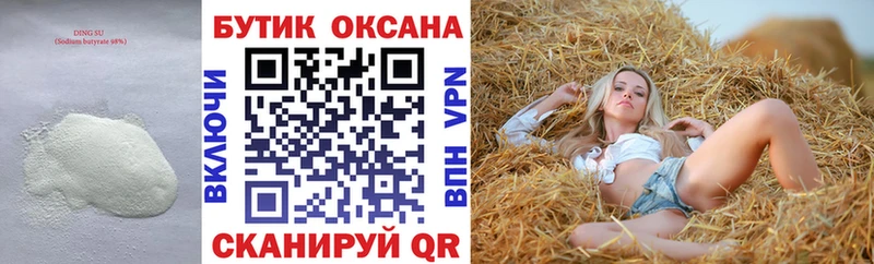 Бутират вода  Дно 