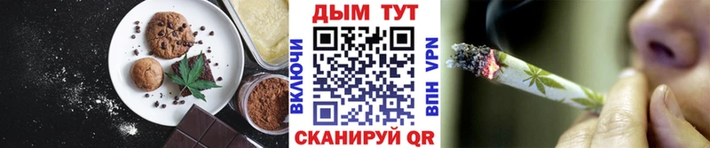 Еда ТГК конопля  цена   Дно 