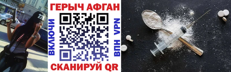 гидра ССЫЛКА  Дно  Героин афганец 