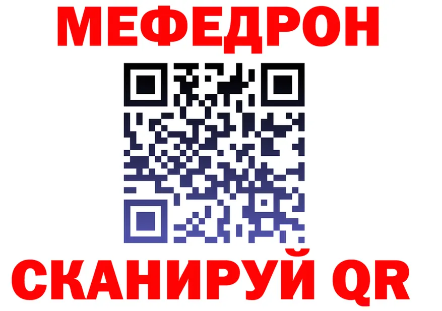 МЯУ-МЯУ 4 MMC как зайти дарк нет кракен Дно