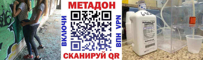 МЕТАДОН VHQ  как найти закладки  Дно 
