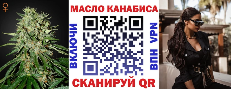 ТГК жижа  shop состав  Дно 